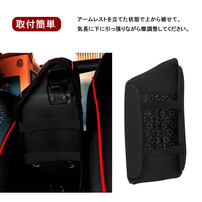 ライズ/ロッキー A200/A210型 クッション付きアームレストカバー 耐久性UP アームレストボックス保護カバー 内装 アクセサリー カスタム パーツ RAIZE ROCKY