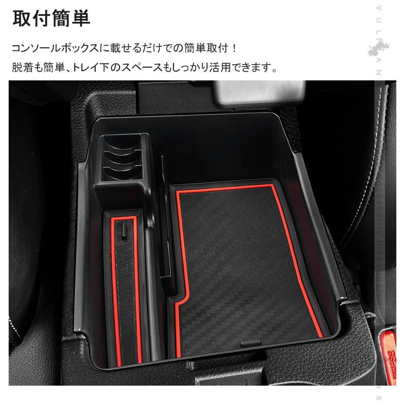 新型ヴェゼル RV系 コンソールボックス コンソールトレイ 収納ボックス 小物収納 カード入れ アクセサリー ドレスアップ カスタム 内装 パーツ 用品