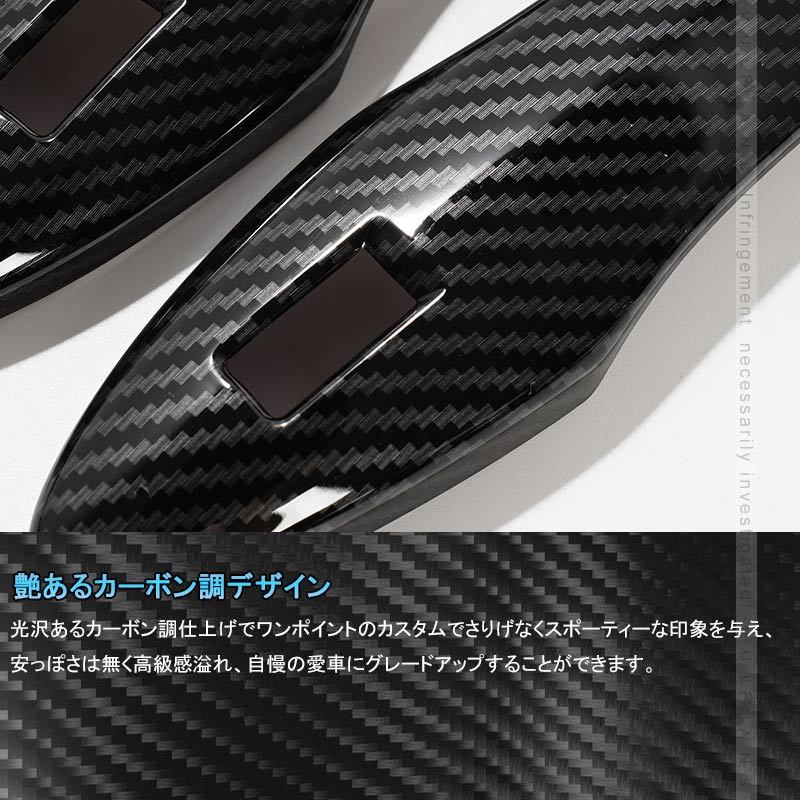 Vulcans 「セール価格」アクア MXPK10系 ドアハンドルカバー カーボン
