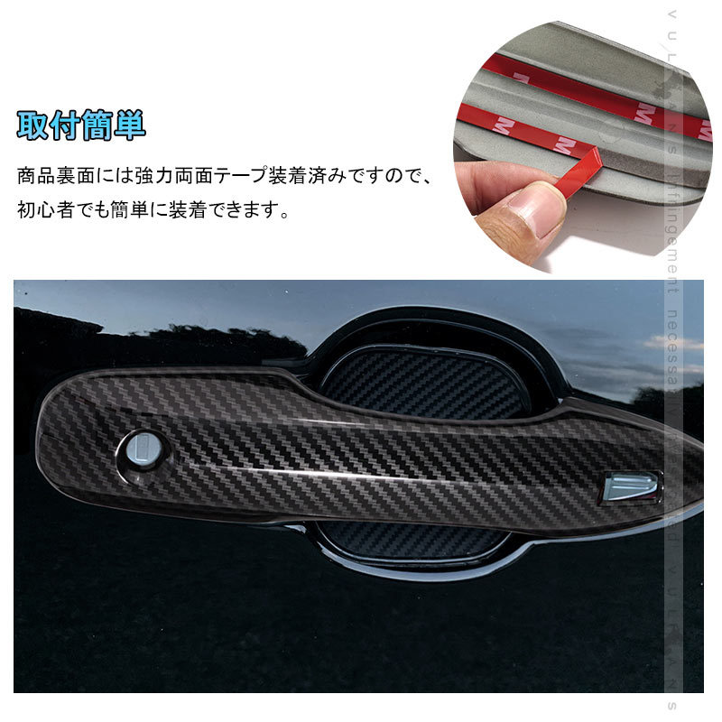Vulcans 「セール価格」アクア MXPK10系 ドアハンドルカバー カーボン