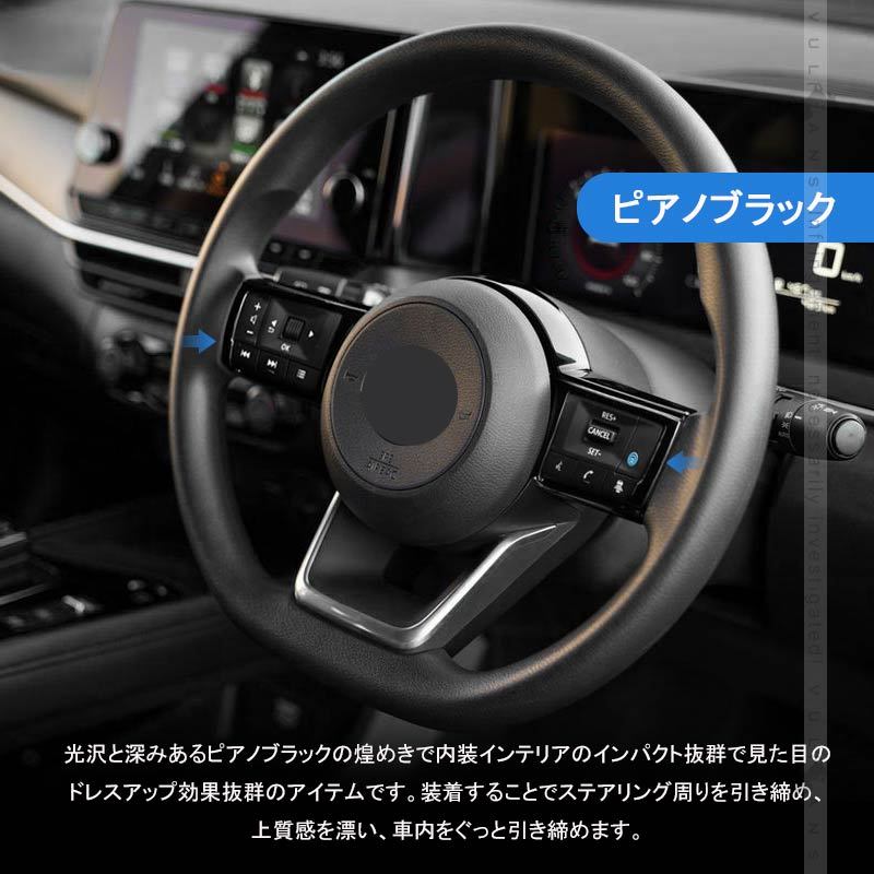 Vulcans 「セール価格」ノート E13 ステアリングカバーピアノブラック