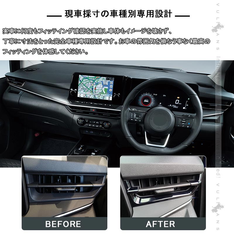 インパネパネル ブラック エアコンダクト付 HE12 NISSAN NOTE Vulcans サイドダクトパネル ノート E13/ノート オーラ e-POWER ABS