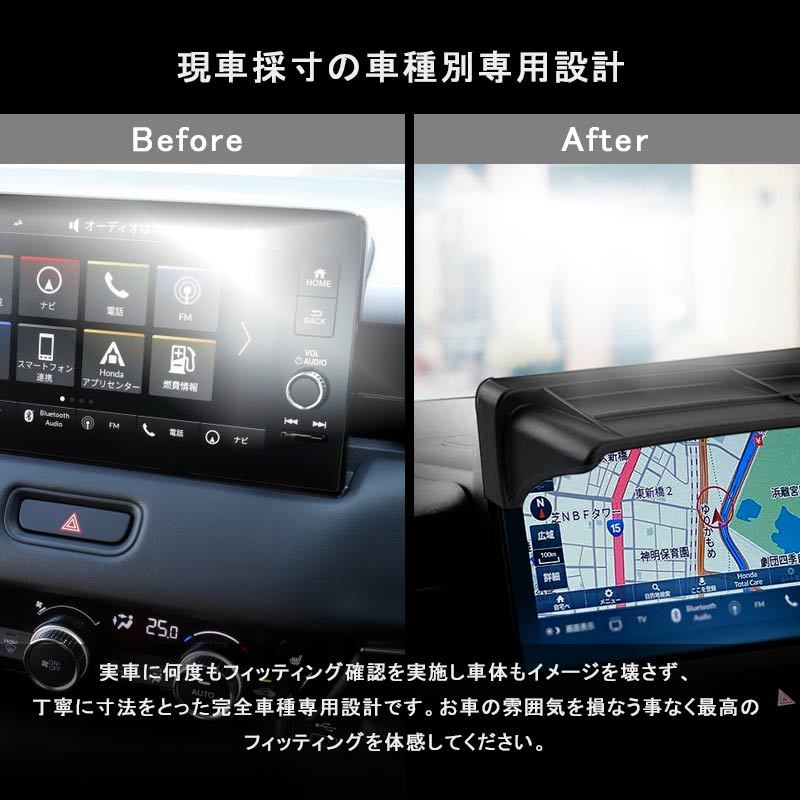 新型 ヴェゼル RV系 ナビバイザー 日差しよけ カーナビ カバー カーサンバイザー 眩しさを防ぐ 日よけ 内装 パーツ アクセサリー カスタム エアロ VEZEL