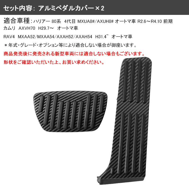 Vulcans 3点で1000円OFFクーポンあり】ハリアー80系 オートマ車 前期