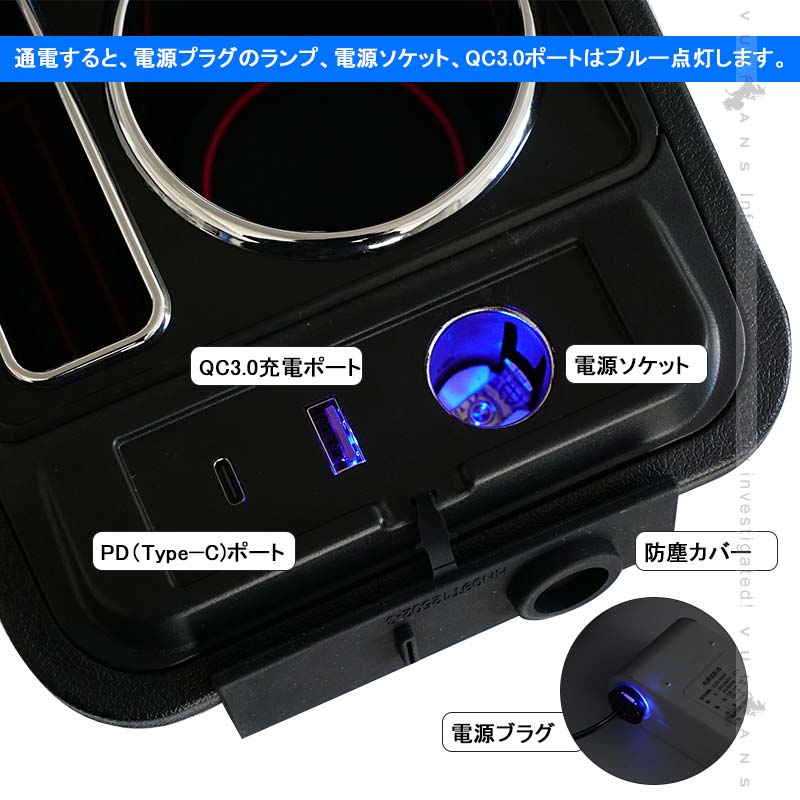 Vulcans アームレストボックス アクア MXPK10系 QC3.0急速充電 PD