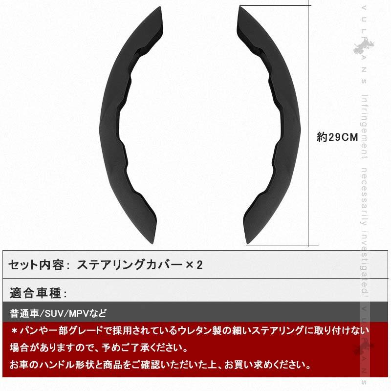 アルカンターラ調 ステアリングカバー Mサイズ ガングリップ タイプ 2PCS 普通車/SUV/MPV ブラック スエード調 ハンドルカバー 内装 パーツ アクセサリー