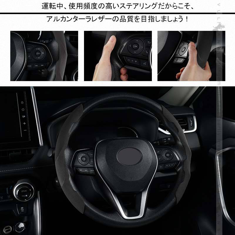 アルカンターラ調 ステアリングカバー Mサイズ ガングリップ タイプ 2PCS 普通車/SUV/MPV ブラック スエード調 ハンドルカバー 内装 パーツ アクセサリー