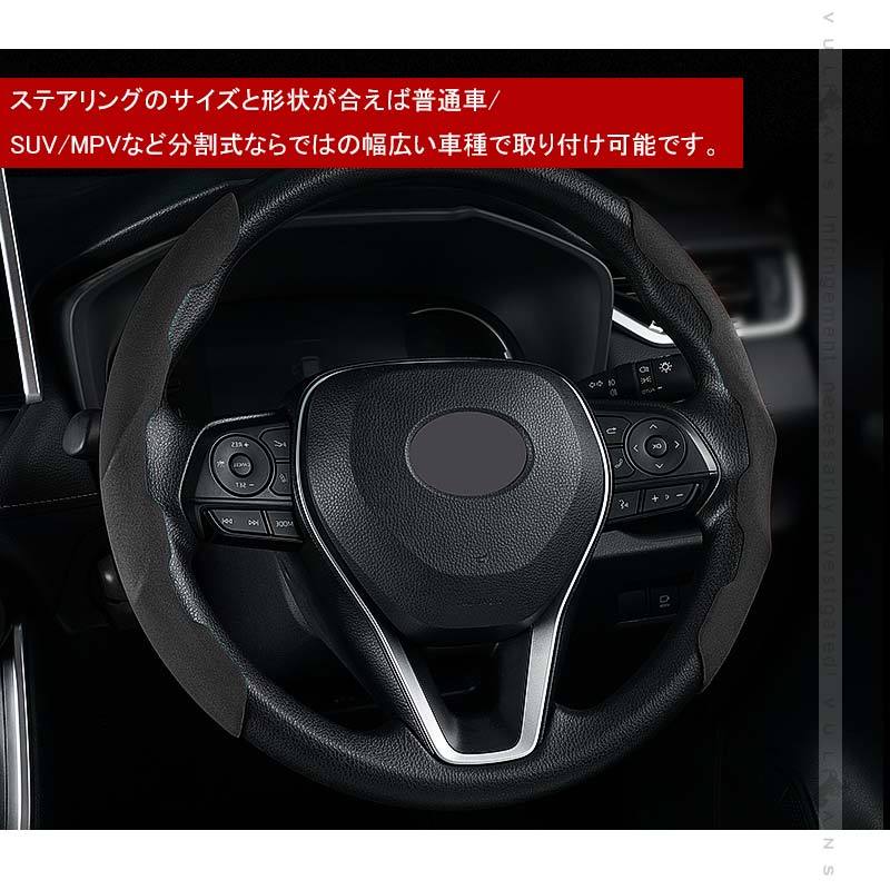 アルカンターラ調 ステアリングカバー Mサイズ ガングリップ タイプ 2PCS 普通車/SUV/MPV ブラック スエード調 ハンドルカバー 内装 パーツ アクセサリー