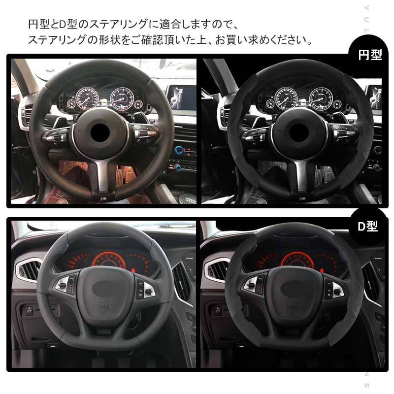 アルカンターラ調 ステアリングカバー Mサイズ ガングリップ タイプ 2PCS 普通車/SUV/MPV ブラック スエード調 ハンドルカバー 内装 パーツ アクセサリー