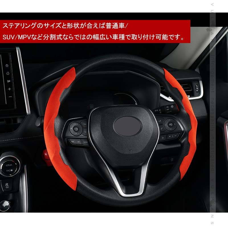 アルカンターラ調 ステアリングカバー Mサイズ ガングリップ タイプ 2PCS 普通車/SUV/MPV レッド スエード調 ハンドルカバー 内装  パーツ アクセサリー :CPS4890:Vulcans - 通販 - Yahoo!ショッピング