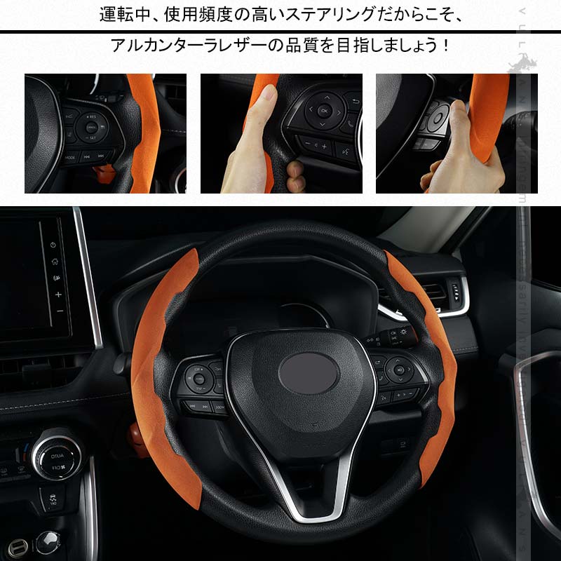 D型　アルカンターラステアリングカバー Vulcans アルカンターラ調 ステアリングカバー Mサイズ ガン