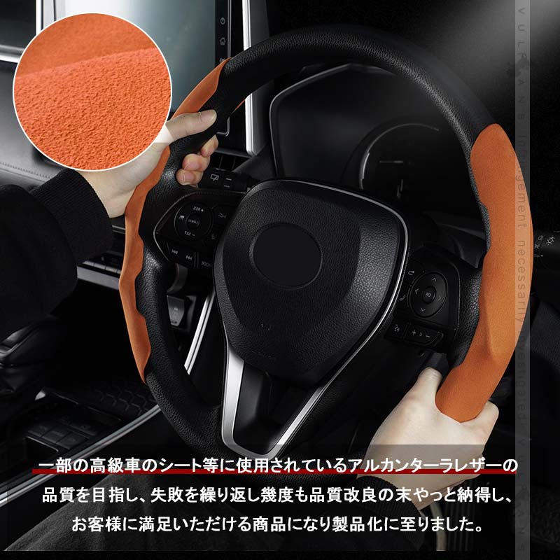 Vulcans アルカンターラ調 ステアリングカバー Mサイズ ガン