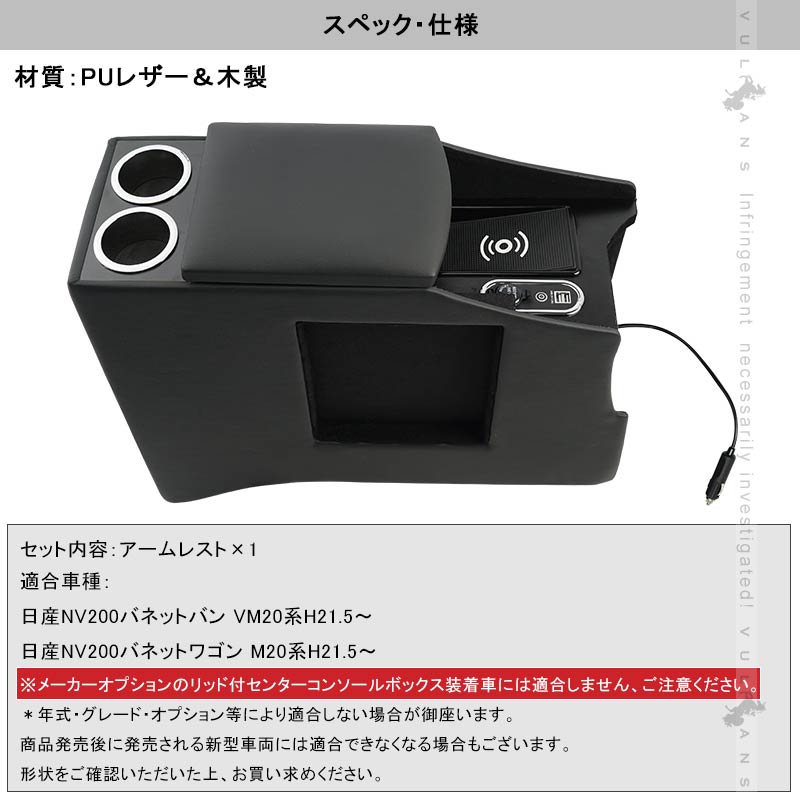 ニッサン NV200バネット コンソール収納ボックス アームレストボックス Vulcans 多機能 アームレストボックス 日産 バネット NV200