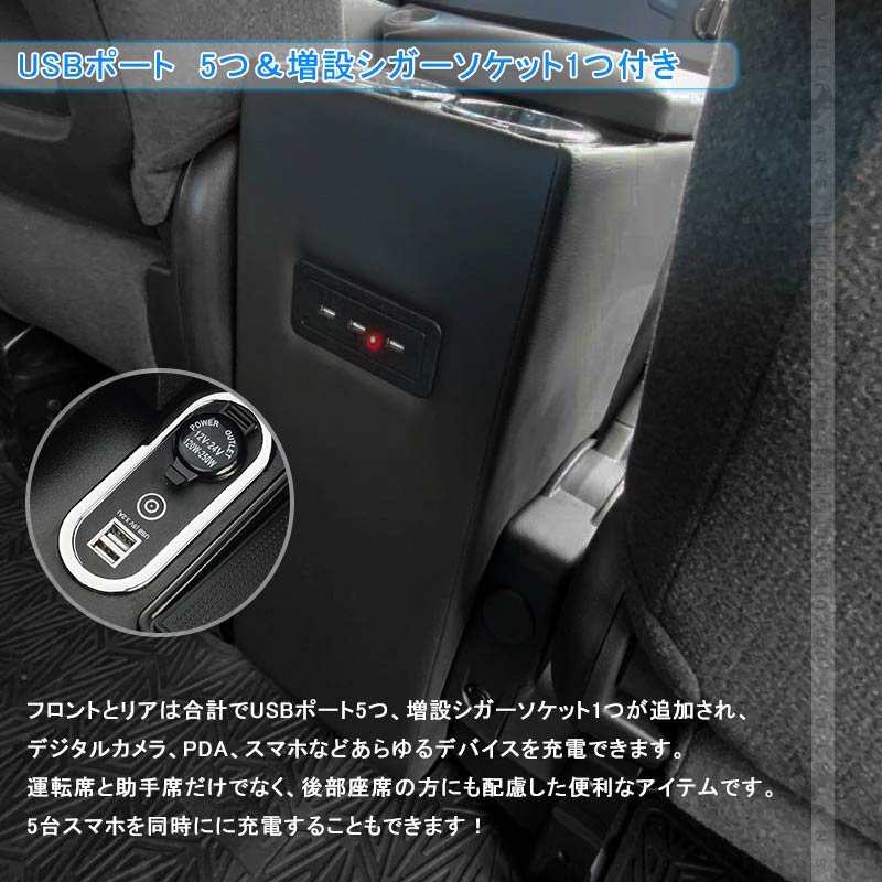 Vulcans 多機能 アームレストボックス 日産 バネット NV200 ワイヤレス