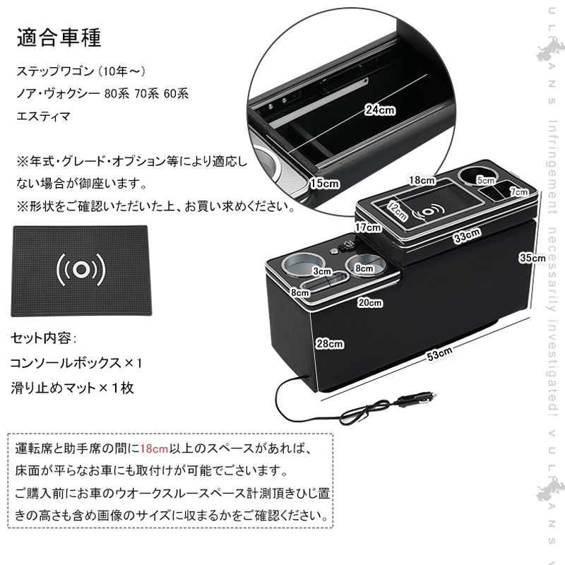 Vulcans コンソールボックス ノア・ヴォクシー 80系 シートサイド Vulcans コンソールボックス ノア・ヴォクシー 80系 シートサイド