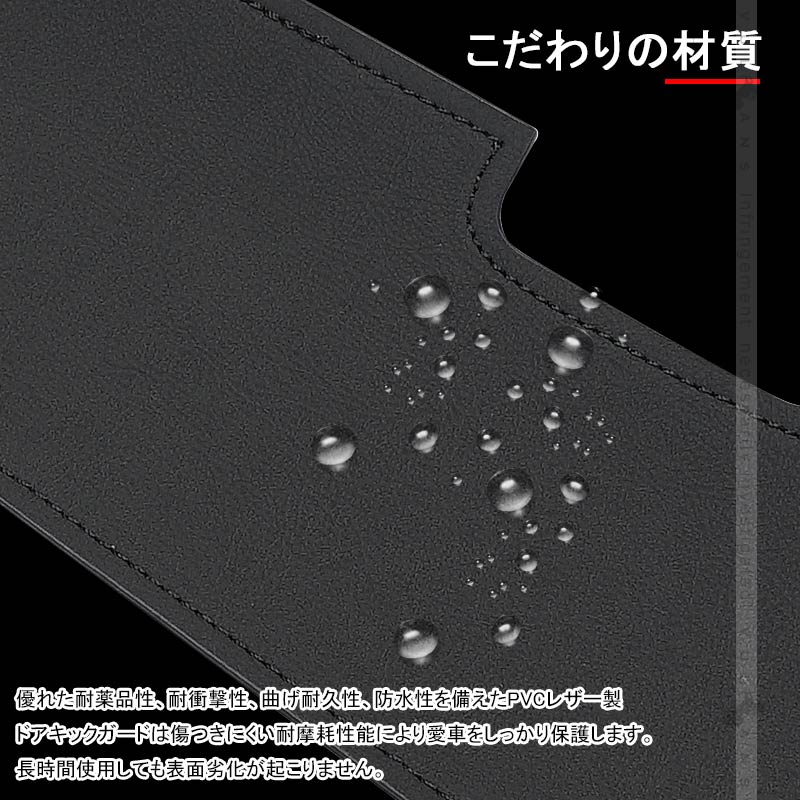 アルファード/ヴェルファイア 30系 前期/後期 レザー製 ドアキックガード 2枚 ドアプロテクター 保護 内装 パーツ エアロ アクセサリー カスタム キズ防止