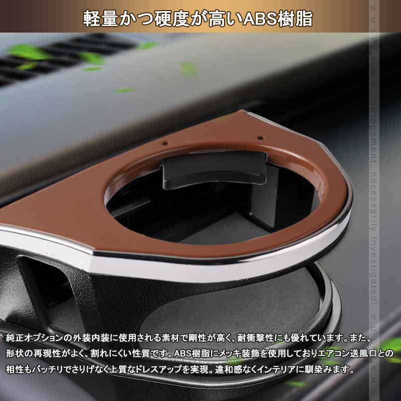 Vulcans ハリアー80系 増設エアコンドリンクホルダー ブラック