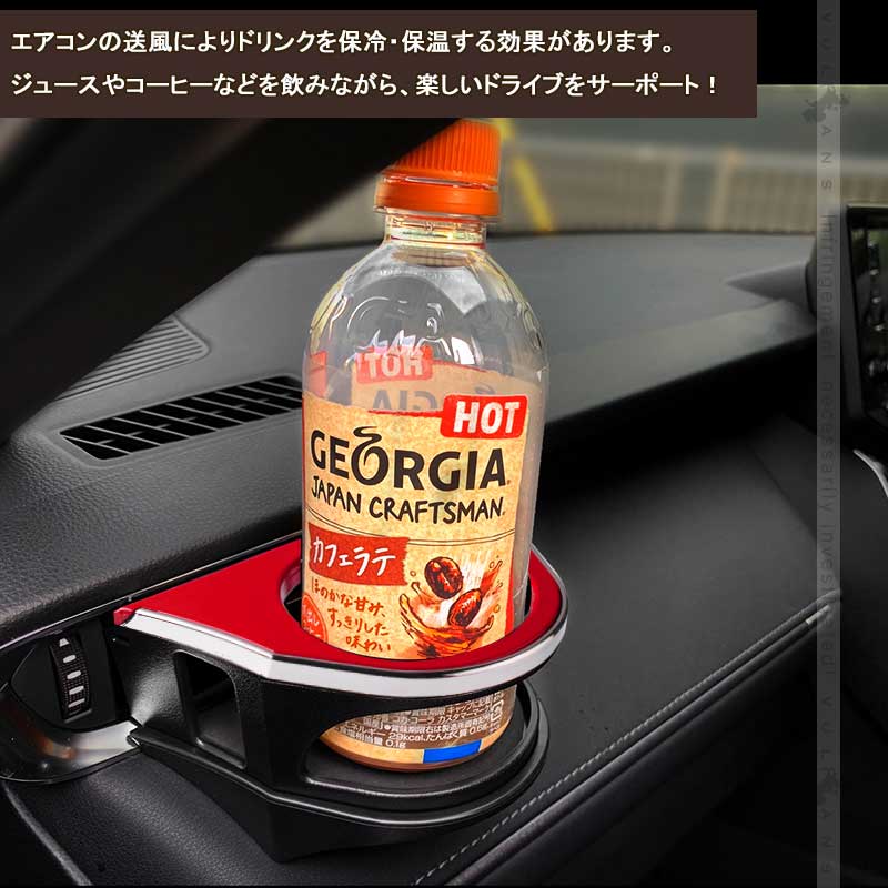 Vulcans 増設エアコンドリンクホルダー ハリアー80系 ブラック×レッド