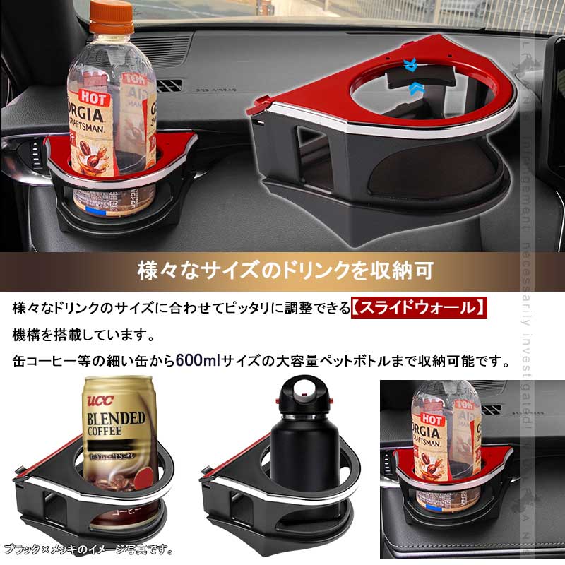 Vulcans 増設エアコンドリンクホルダー ハリアー80系 ブラック×レッド