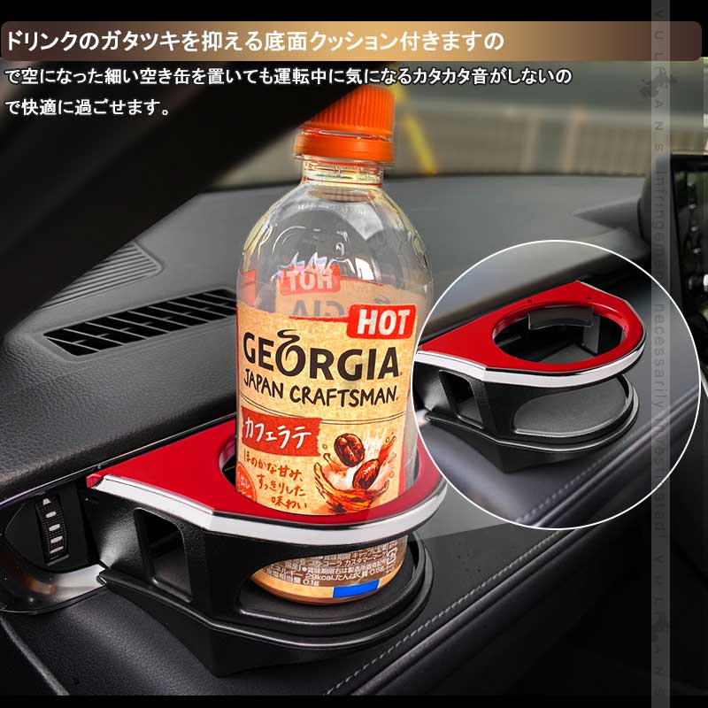Vulcans 増設エアコンドリンクホルダー ハリアー80系 ブラック×レッド