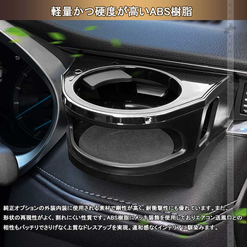 Vulcans ハリアー80系 増設 エアコンドリンクホルダー 運転席側 カップ