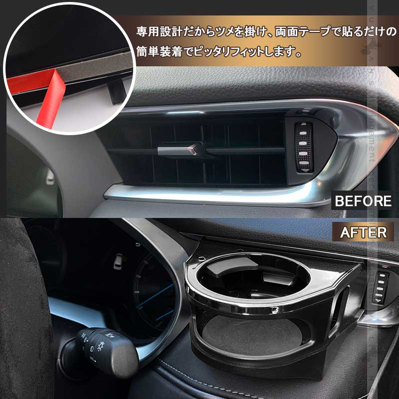 Vulcans ハリアー80系 増設 エアコンドリンクホルダー 運転席側 カップ
