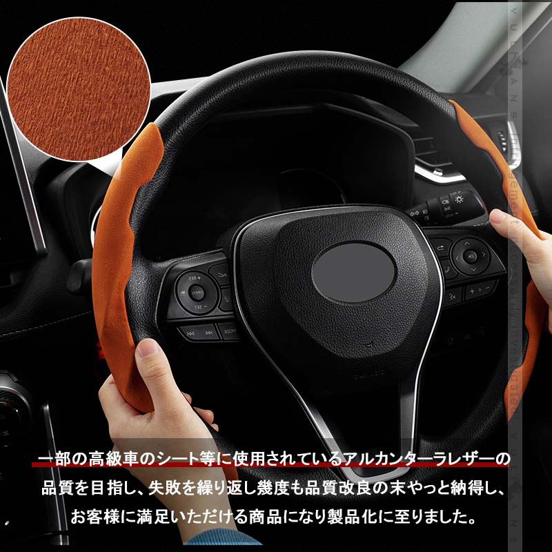 D型　アルカンターラステアリングカバー d型 ハンドルカバー アルカンターラ」の人気商品一覧 | 安い商品