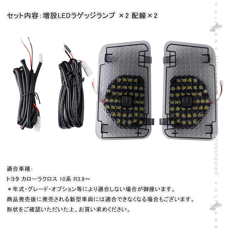 Vulcans 「セール価格」カローラクロス 10系 タッチセンサー付き 増設