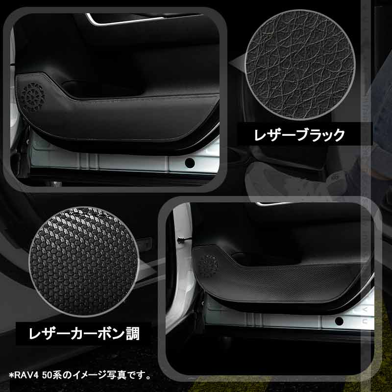 Vulcans 3点で1000円OFFクーポンあり】ハリアー80系 ドアキックガード