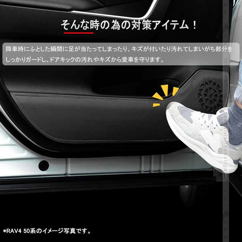 Vulcans 3点で1000円OFFクーポンあり】ハリアー80系 ドアキックガード