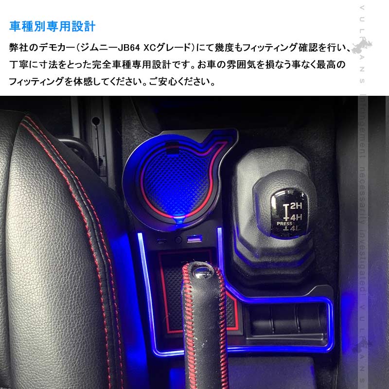 コンソール 増設ドリンクホルダー ジムニーJB64/シエラJB74 QC3.0急速充電 PD（Type?C)ポート レッド 小物入れ カップホルダー 内装 小物入れ カスタム パーツ