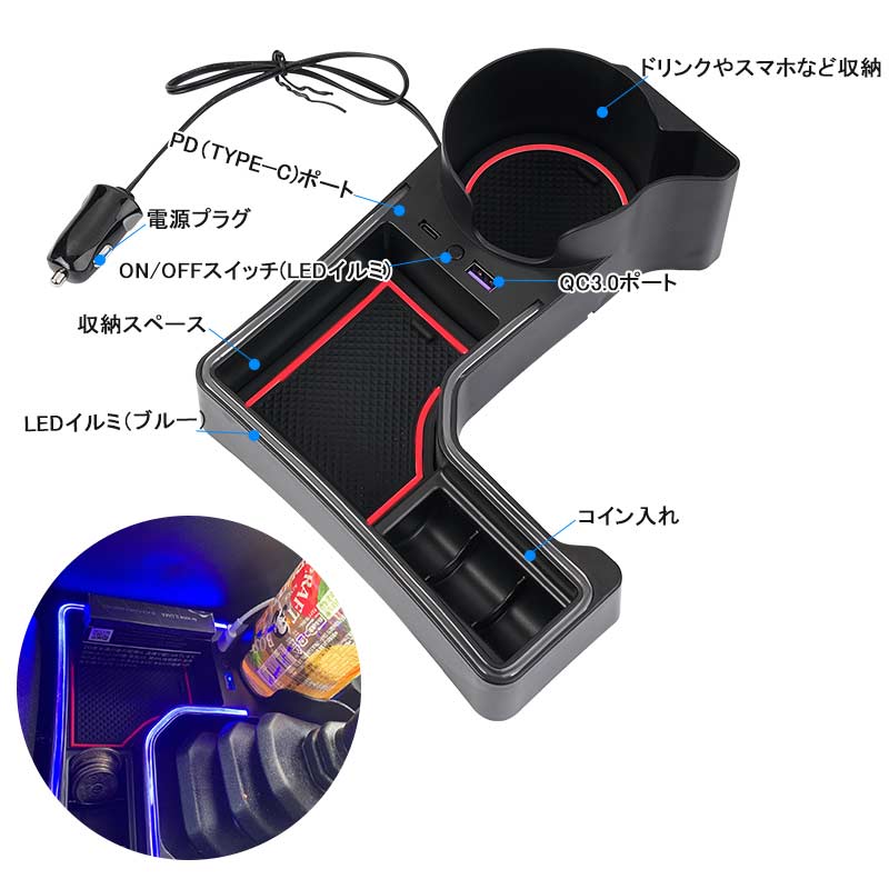 コンソール 増設ドリンクホルダー ジムニーJB64/シエラJB74 QC3.0急速充電 PD（Type?C)ポート レッド 小物入れ カップホルダー 内装 小物入れ カスタム パーツ