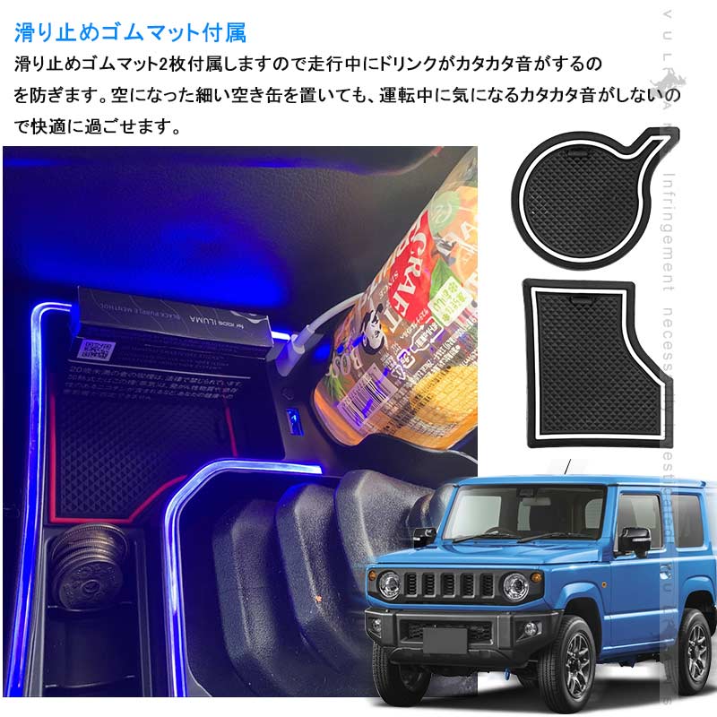 コンソール 増設ドリンクホルダー ジムニーJB64/シエラJB74 QC3.0急速充電 PD（Type?C)ポート レッド 小物入れ カップホルダー 内装 小物入れ カスタム パーツ