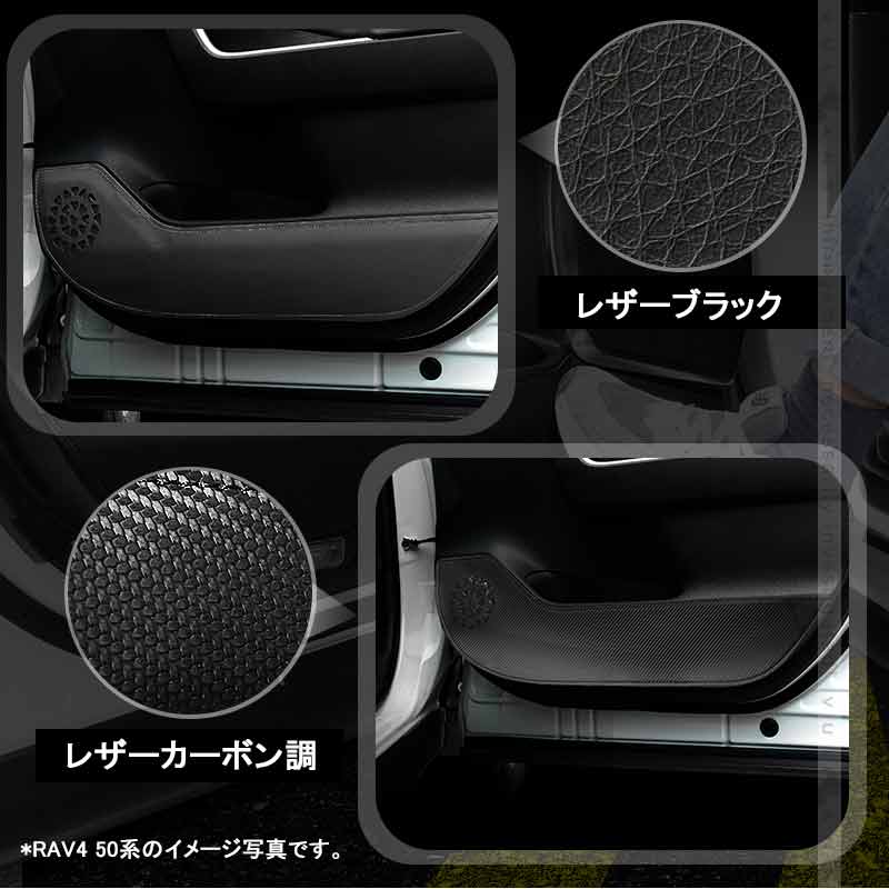 Vulcans レザー製 ドアキックガード タント/タント カスタム LA650S
