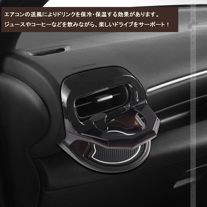 増設エアコンドリンクホルダー ヤリスクロス 助手席側 ブラック×ブラウン ドリンクカップホルダー ジュースホルダー ペットボトルホルダー 内装 パーツ