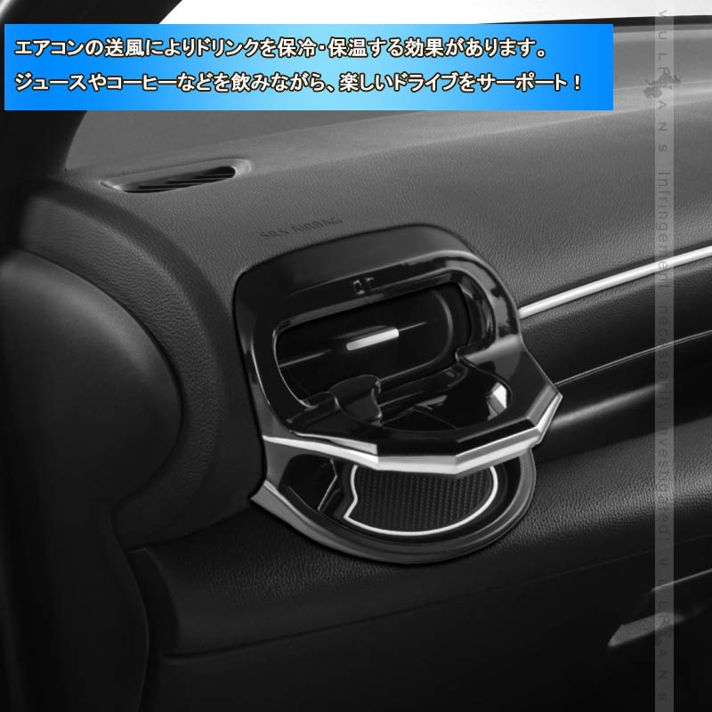ヤリスクロス ドリンクホルダー ガーニッシュ LED キックガード セット ss-style8_to-yrc01-ac06002