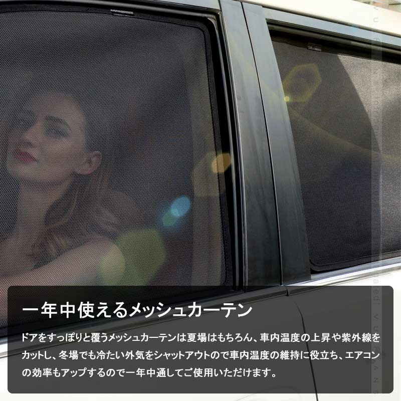 日よけ メッシュカーテン ノア・ヴォクシー90系 4枚 アウトドア 車中泊 遮光カーテン 内装 パーツ 紫外線 UVカット 換気 車用 プライバシー保護 NOAH VOXY