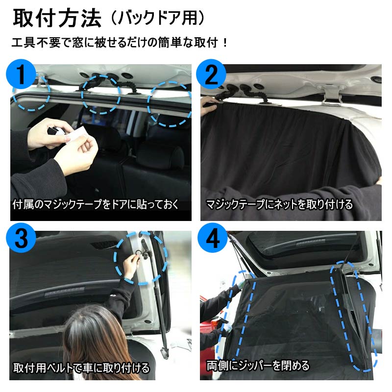 RAV4 50系用 リアゲート用 網戸 防虫ネット Vulcans RAV4 50系 防虫ネット サイドドア用 バックドア用 防虫 虫よけ