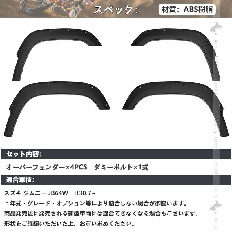 ポニー すぎ様オーダー用 Amazon | Eulamotor オーバーフェンダー スズキジムニーJB64に