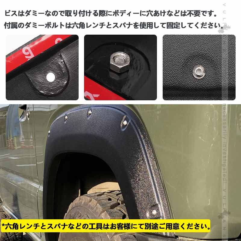 2点まとめ買いで10%OFF】オーバーフェンダー ビス有り ジムニー JB64W 車検対応 4PCS ワイルド フェンダーモール フェンダートリム  サイド ガード 外装 パーツ