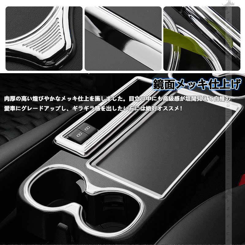 サイドテーブルガーニッシュ 2列目折りたたみ式 カップホルダー ドリンクホルダー カバー ノア/ヴォクシー90系 メッキ 3PCS カスタム パーツ 内装 アクセサリー
