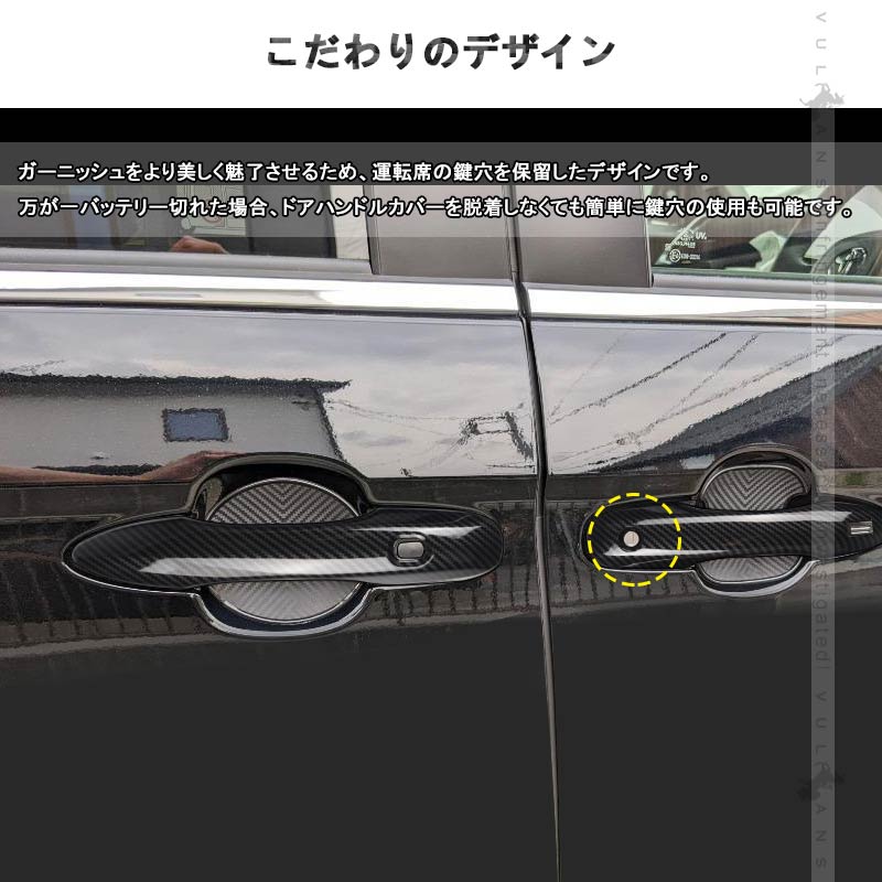 Vulcans 「セール価格」ドアハンドルカバー ノア 90系 ヴォクシー 4PCS