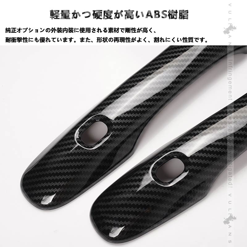 Vulcans 「セール価格」ドアハンドルカバー ノア 90系 ヴォクシー 4PCS