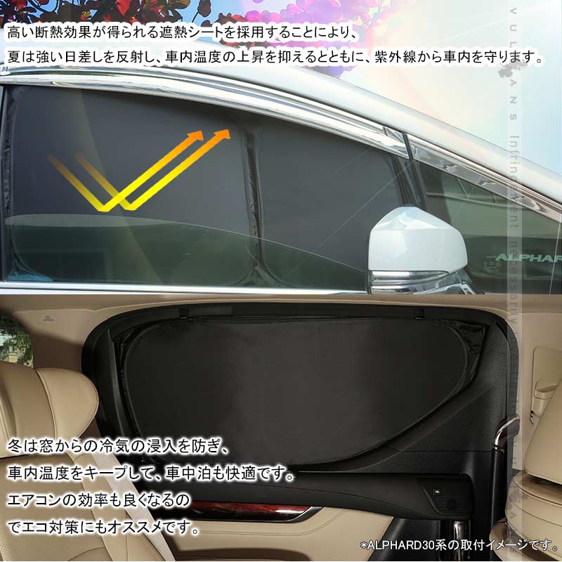 Vulcans 開閉式NEWモデル クイックサンシェード ハイエース200系