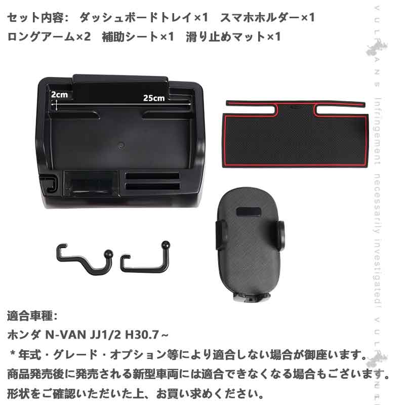 ダッシュボードトレイ N-VAN JJ1/2 車内収納ボックス オンダッシュ コインケース スマホスタンド スマホホルダー 3Dトレイ 小物入れ カード 内装 パーツ NVAN