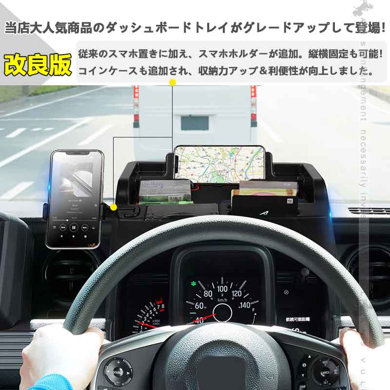 ダッシュボードトレイ N-VAN JJ1/2 車内収納ボックス オンダッシュ コインケース スマホスタンド スマホホルダー 3Dトレイ 小物入れ カード 内装 パーツ NVAN