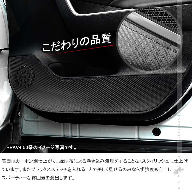 Vulcans 3点で1000円OFFクーポンあり】ハリアー80系 ドアキックガード