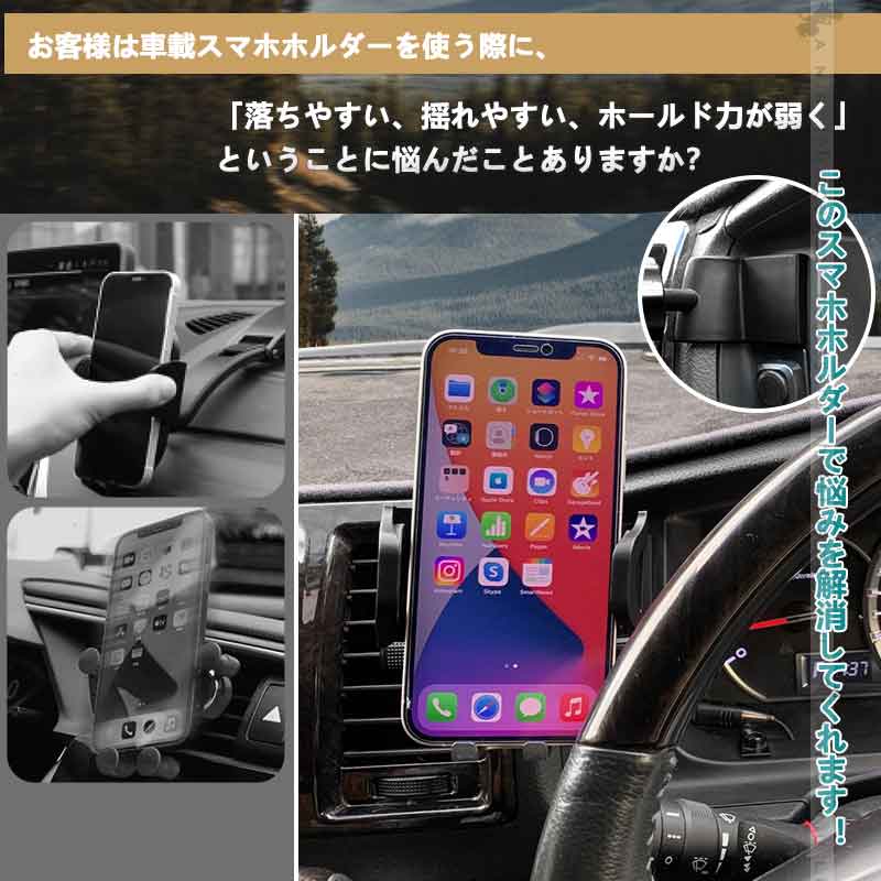 車載スマホホルダー ハイエース200系 4型5型6型 片手操作 カーホルダー 車載 スイッチホールを活用 カーホルダー 車載 スマホスタンド HIACE200