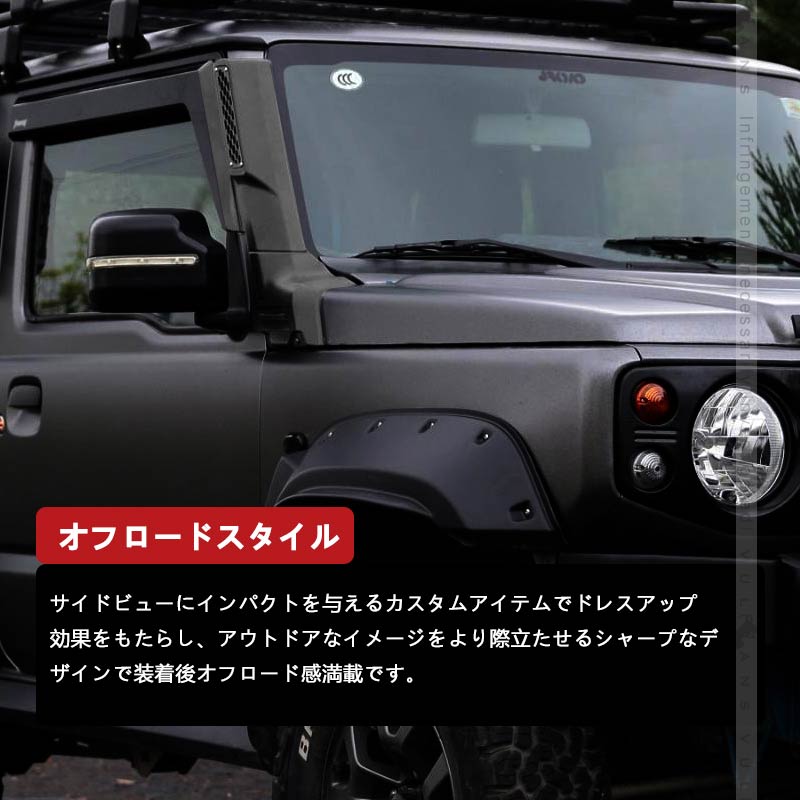 2点まとめ買いで10%OFF】ジムニー JB64 シエラJB74 シュノーケルキット 穴あけ不要 エアインテーク クロカン SUV オフロード 外装  パーツ : cps5048 : Vulcans - 通販 - Yahoo!ショッピング