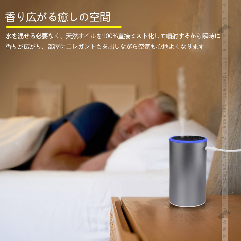 Vulcans USB Type-C給電式 アロマディフューザー 10MLボルト付き